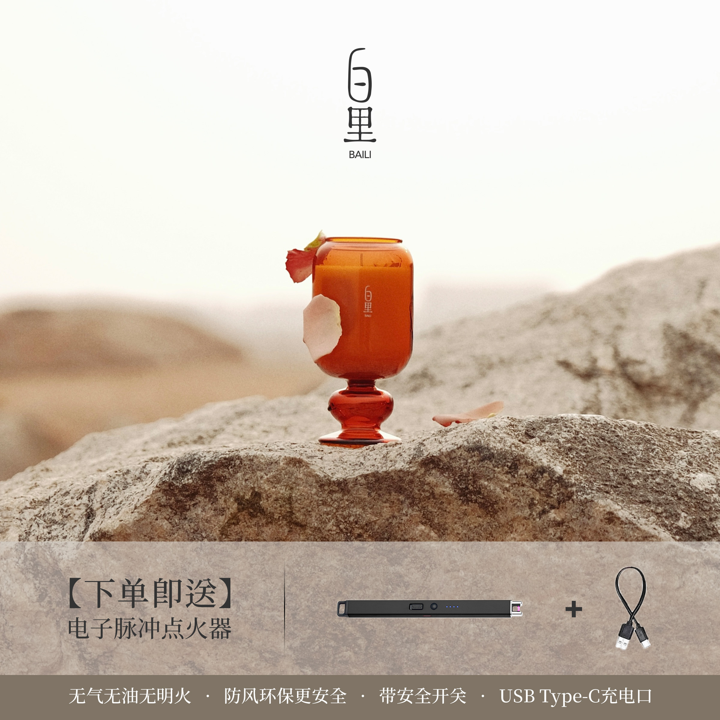 白里玫瑰花香薰蜡烛礼盒助眠