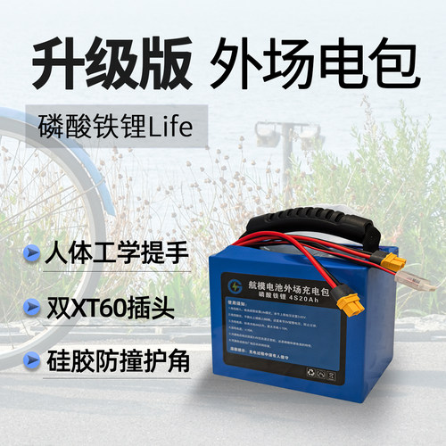户外便携电源穿越机航模外场电包