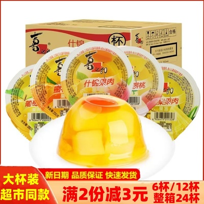 喜之郎什锦果肉果冻200g*24杯