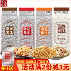 百世兴酒鬼花生500g原味麻辣五香烧烤花生米坚果炒货酒店ktv餐饮