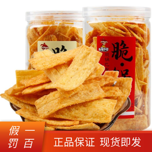 无名小卒脆锅巴罐装210g