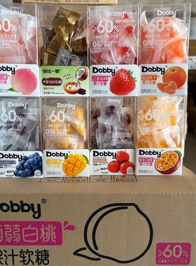 【整箱24盒批发】Dobby哆比果汁软糖QQ喜糖水果糖休闲零食供商超