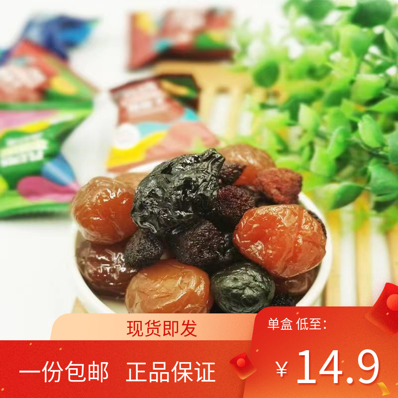 新榕园青口梅乌酸梅500g果干果脯蜜饯小包装孕妇儿童网红休闲零食