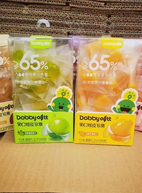Dobby哆比果C啵皮完熟果汁软糖103g扒皮夹心剥皮软糖喜糖水果糖