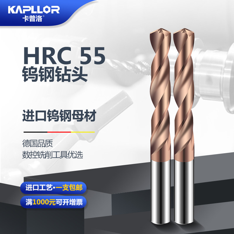 55度加长钢用钨钢钻头打孔50 60 80 100 120 150 200长非标定制