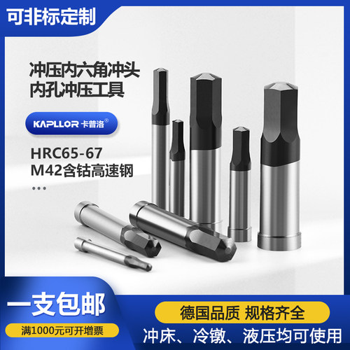 卡普洛六角冲棒厂家直销非标定制