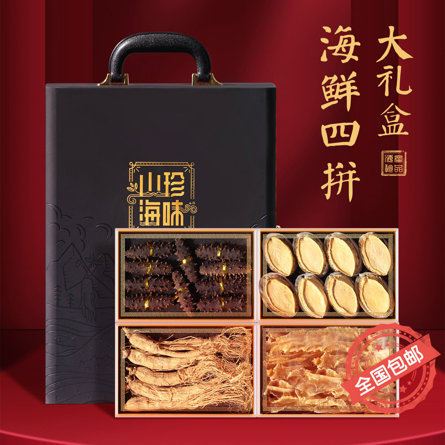 中秋礼品大连海参鲍鱼礼盒装海鲜干货过节送礼滋补佳品送领导长辈