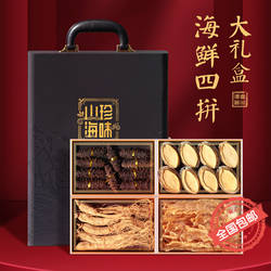 中秋礼品大连海参鲍鱼礼盒装海鲜干货过节送礼滋补佳品送领导长辈