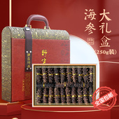 大连特产淡干海参礼盒装 干货辽刺参海产品年货礼品过年送人长辈