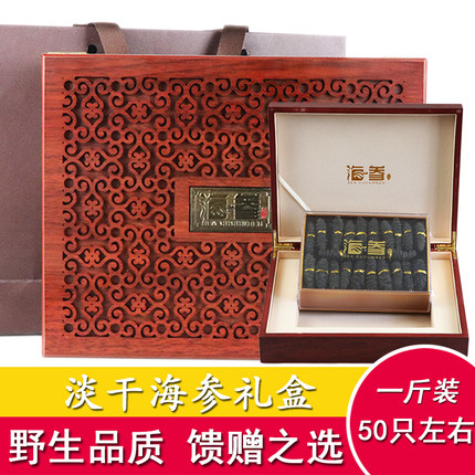 大连特产干海参礼盒装辽刺参干货500g端午礼包过节送人礼品送长辈