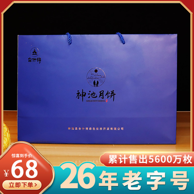 合什得晋式月饼神池酥皮胡麻油