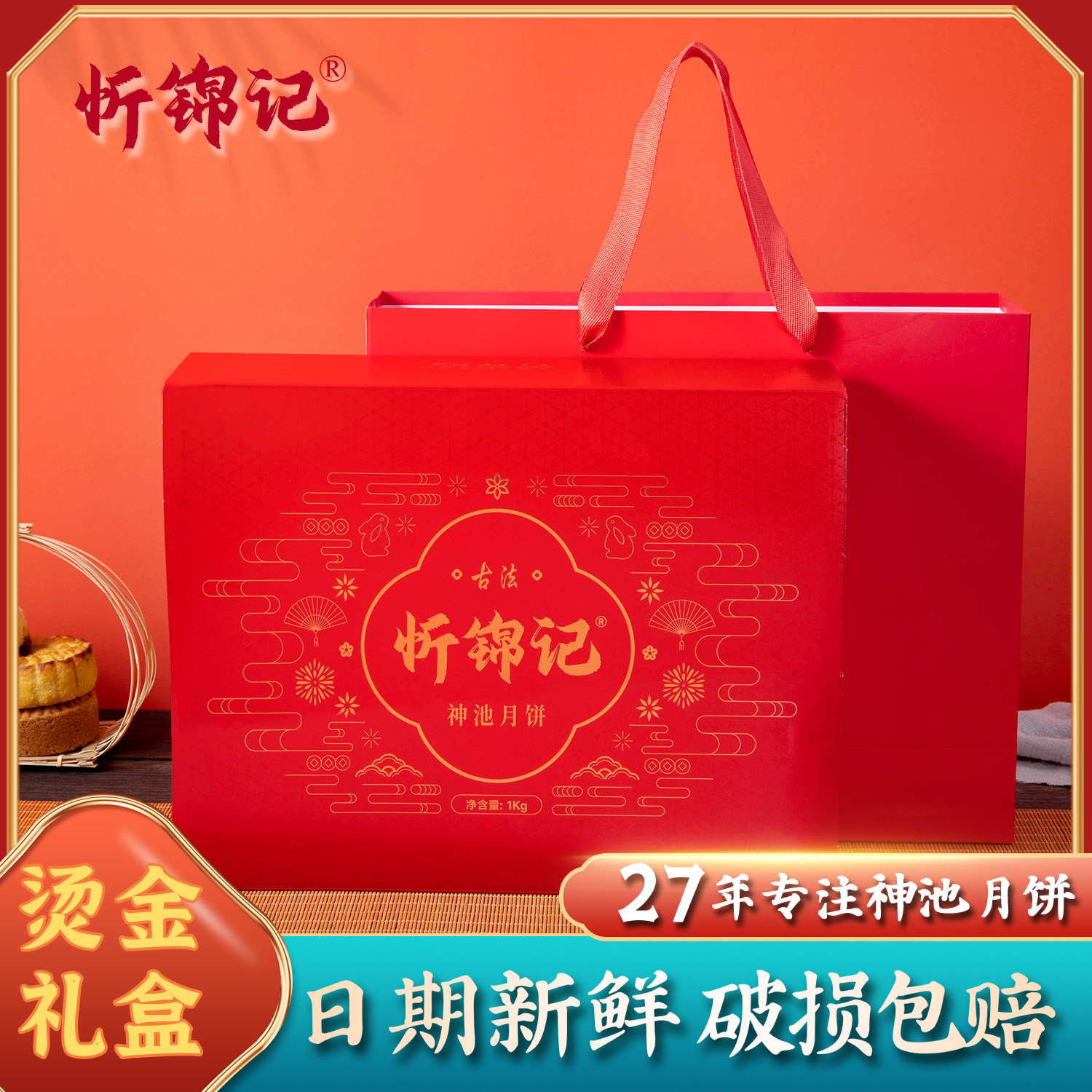 老式酥皮胡麻油月饼10块礼盒装