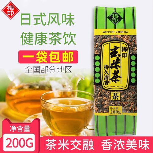 日式玄米茶梅印玄米茶200g正宗蒸清绿茶袋装泡茶日式茶糙米茶 - 封面