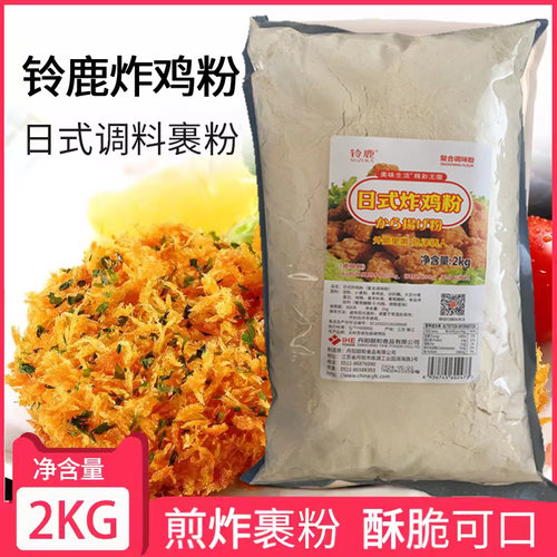 铃鹿唐扬粉炸鸡裹粉2kg