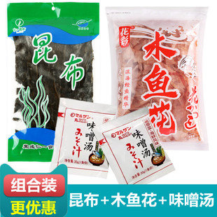 昆布木鱼花丸三爱味噌汤海带丝高汤料组合日式汤日本料理汤料食材
