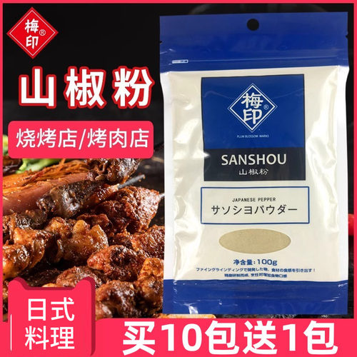 梅印日式调味粉韩国烤肉100g