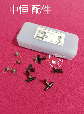 中恒适用京瓷220 180 221 1620 1635 2050定影分离爪弹簧配件181