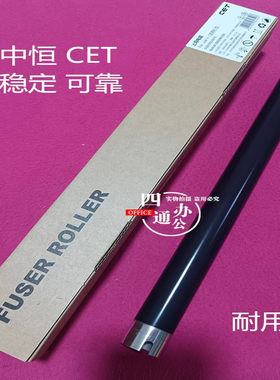 中恒CET柯美美能达287 367 283 363 423 7828定影辊上辊热辊配件
