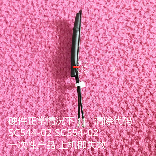 适用 理光6054MP2554SP3054SP3554SP4054 5054定影保险计数器清零