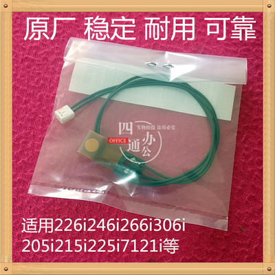 适用柯美美能达226i246i266i306i205i215i225i7121i定影热敏电阻