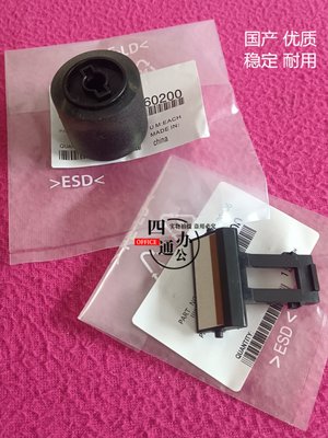 震旦AD181 188E 199 227 239 208 228 207 248纸盒搓纸轮分页器