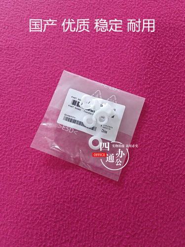 适用柯美美能达b226i246i266i306i7221i7223i7228i转印辊轴套支架