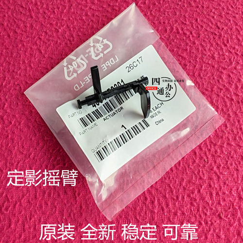 原装柯美美能达245i 7323i 7321i 227i 247i 7123i定影摇臂传感器