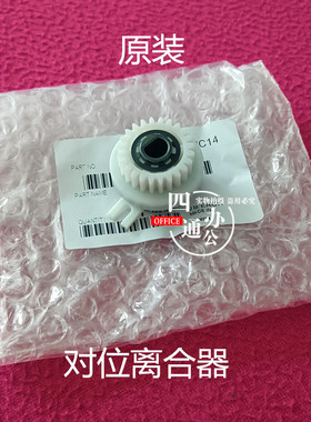 原装震旦AD C555 C455 455 655纸盒手送对位离合器同步配件继电器