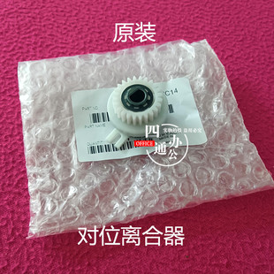 原装震旦AD C555 C455 455 655纸盒手送对位离合器同步配件继电器