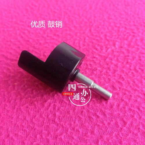 适用柯美美能达205i225i245i195 184 206 246 266i 306i鼓销配件