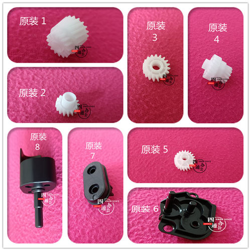 原装震旦AD 207 227 248E268E228E308E 308显影齿轮盖板轴套鼓销