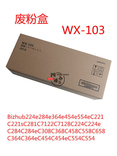 适用柯美美能达c364c221c554c454c308c368c458c558c658废粉盒配件