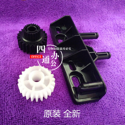 原装 震旦AD289S 369S侧门固定支架双面器齿轮支架齿轮配件