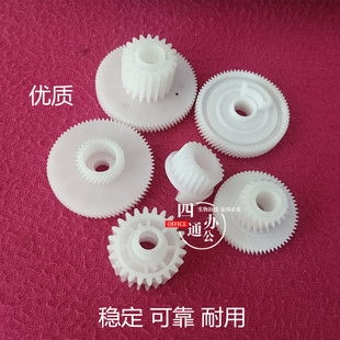 适用柯美美能达205i 225i 7121i 7221i 显影鼓芯驱动齿轮配件耐用