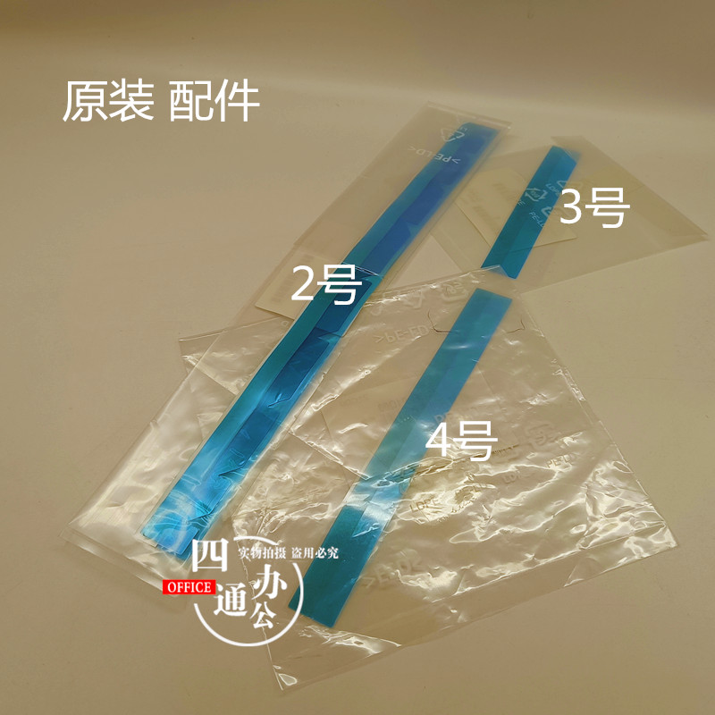 柯美美能达287 367 227 DF628 输稿器导片贴膜配件导纸片原装导纸