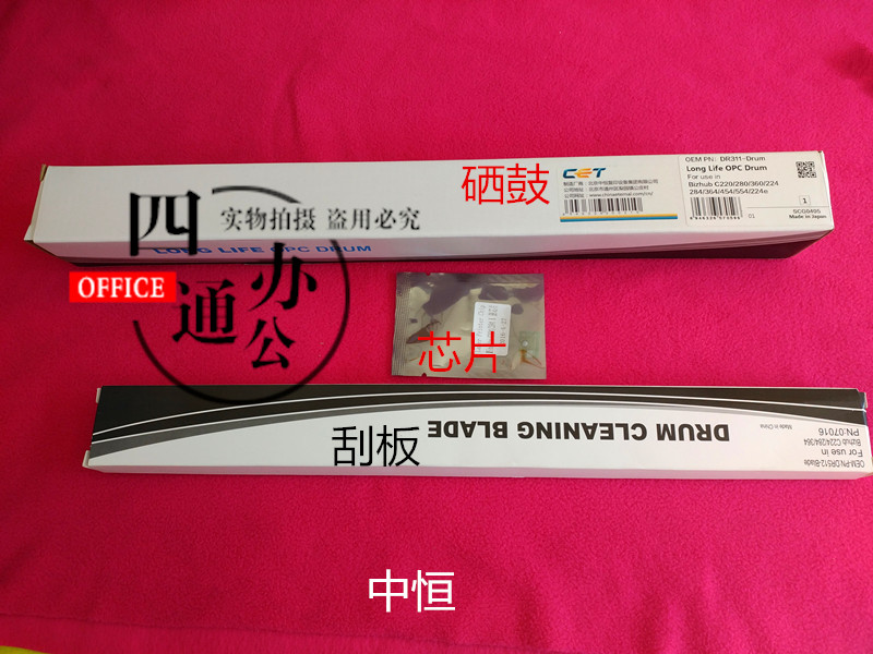 适用柯美美能达c364C258C308C368c284硒鼓鼓芯刮板鼓刮板鼓芯片