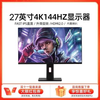 全新电脑4K144hz24寸显示器 27/32曲面2K240hz游戏设计办公显示屏