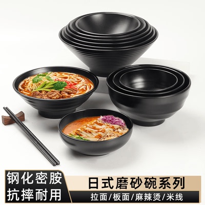密胺餐具仿瓷黑色日式塑料米线汤碗麻辣烫大碗拉面专用碗面碗商用
