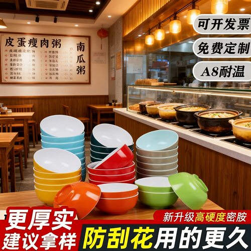 10个装A8密胺双色小碗米饭碗商用食堂火锅店蘸料塑料碗早餐店粥碗