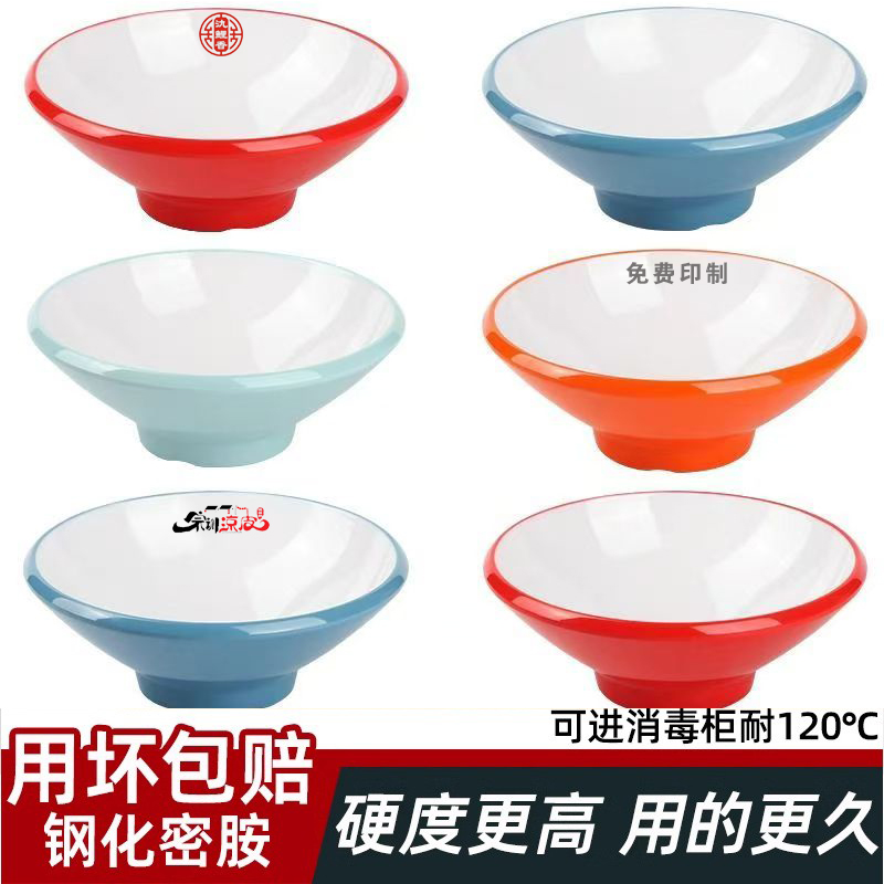 A8密胺特厚斗笠碗面馆专用麻辣烫螺蛳粉碗商用汤粉面碗拌面撇口碗