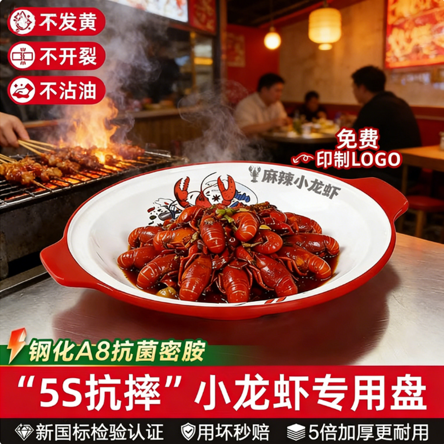 密胺网红烧烤店餐具小龙虾盘子麻辣香锅盘商用创意麻辣虾肉蟹煲盆