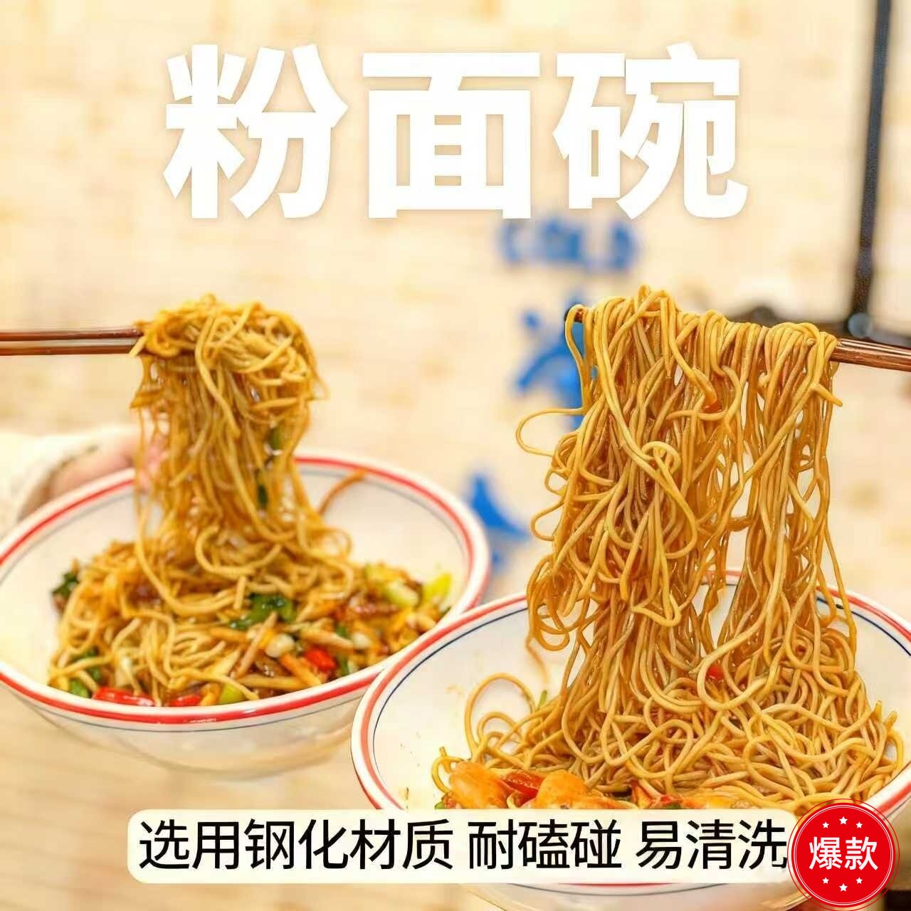 密胺面馆面碗商用炸酱面油泼臊子面大碗羊肉汤碗圆形粥碗汤碗包邮