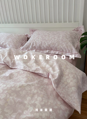 优雅 ELEGANT 洋气灰裸粉全棉四件套植物斜纹双人加大被套2m床笠