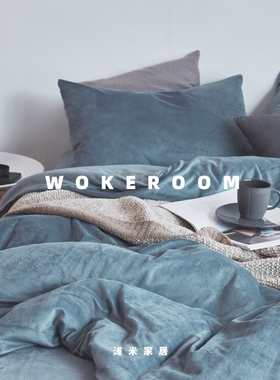 立冬 MONOCHROCHROM 雾霾蓝色软糯天鹅绒四件套 保暖双人被套秋冬