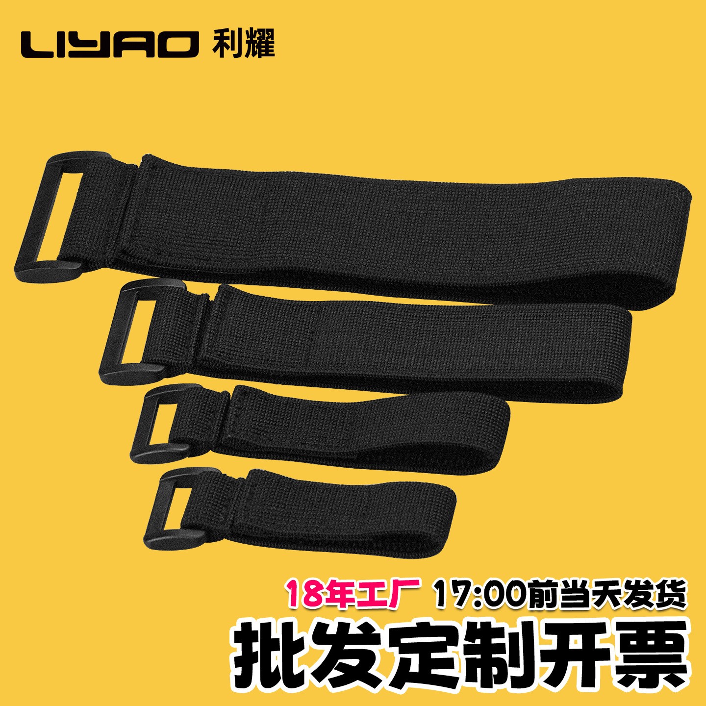 带扣松紧魔术贴绑带尼龙不抓毛弹力绑带反扣弹性捆绑扎带绑腿带