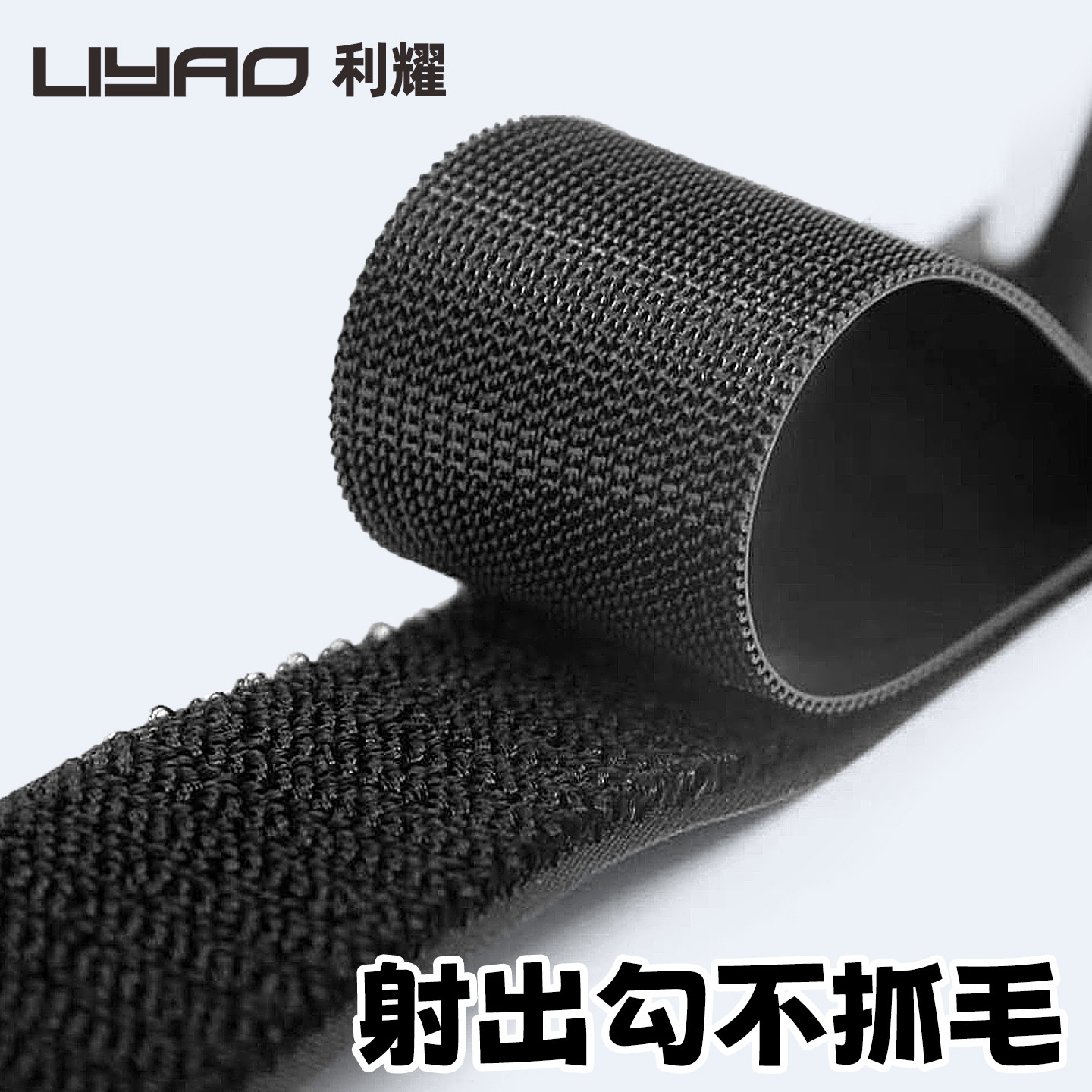 儿童鞋子修补不抓毛射出勾魔术贴
