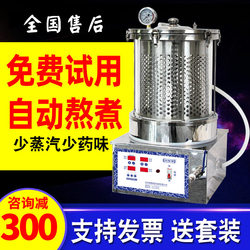 中药煎药机一体机全自动包装药房商用小型熬药慢炖锅电煎壶萃取机