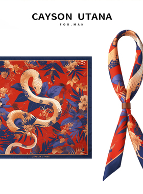 金蛇贺岁男士丝巾复古领巾衬衫小围巾Cityboy柔软小方巾新年礼物