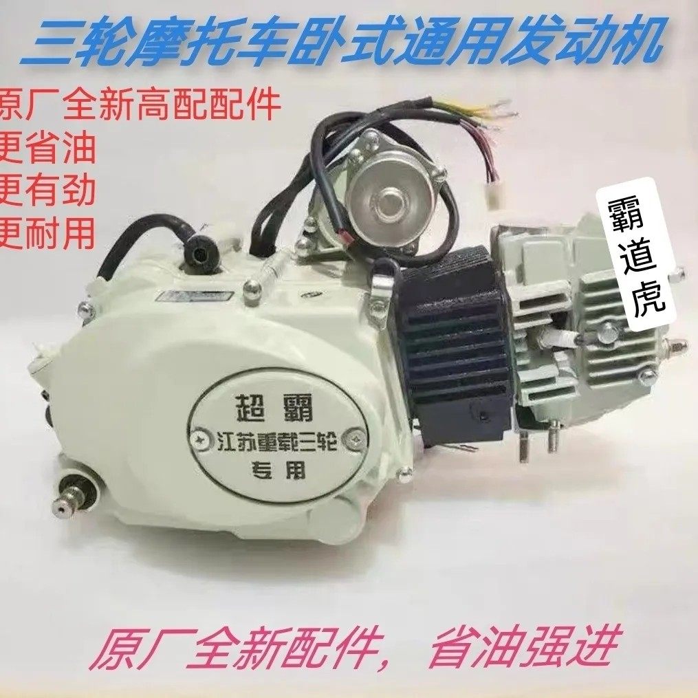 三轮摩托车弯梁通用全新原厂卧式摩托车发动机