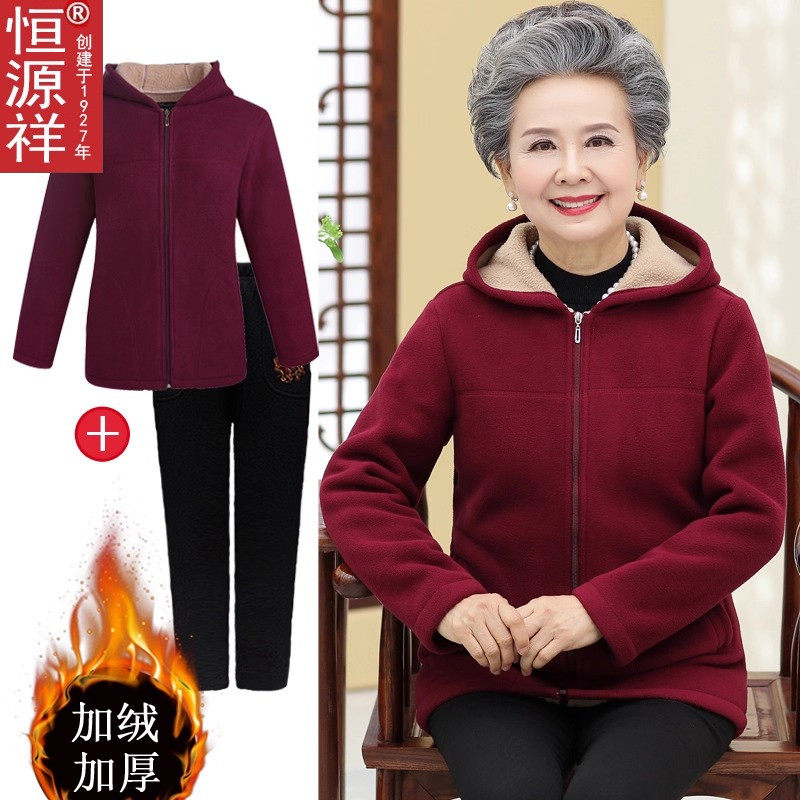 恒源祥摇粒绒60岁70常规袖运动风